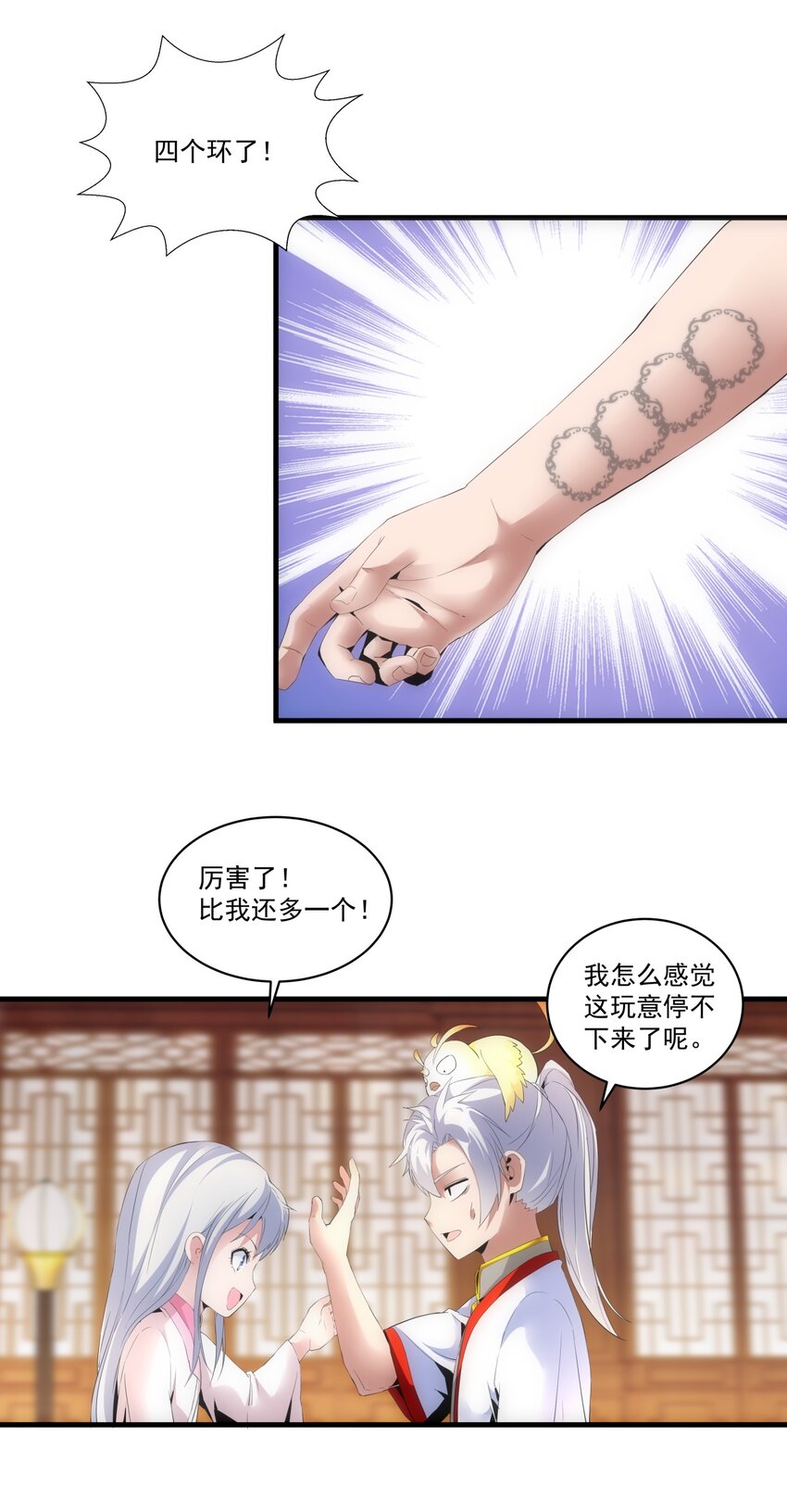 万古第一神漫画,059 十环命劫！1图