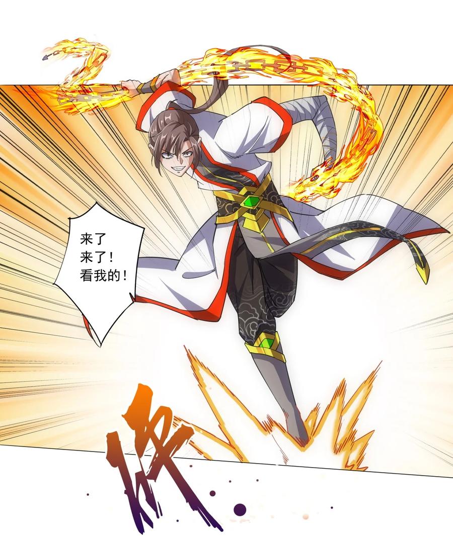 万古第一神漫画,041 引诱失败？2图