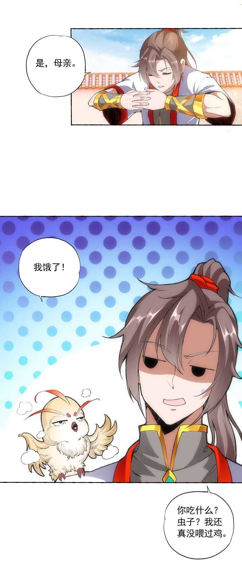 万古第一神漫画,004 母猪上树！2图