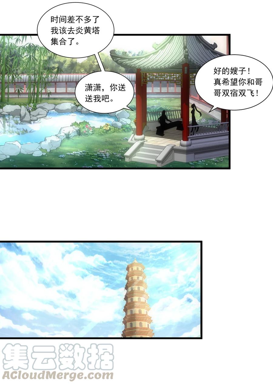 万古第一神漫画,039 是儿媳呀~1图