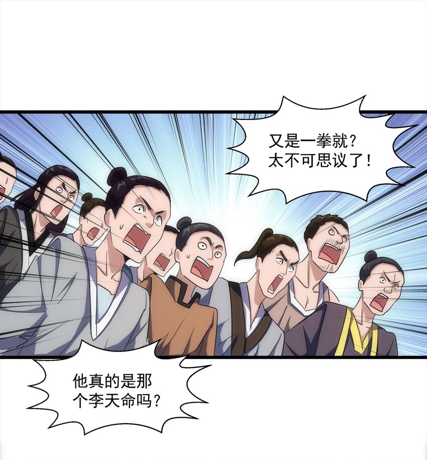万古第一神漫画,015 无人能挡！2图