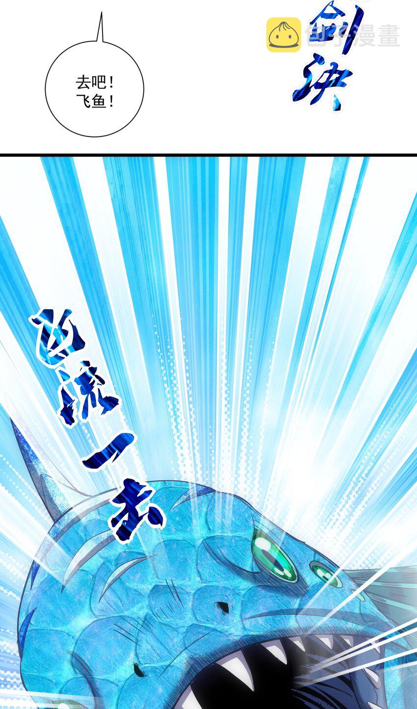 万古第一神漫画,012 青公主的人？1图