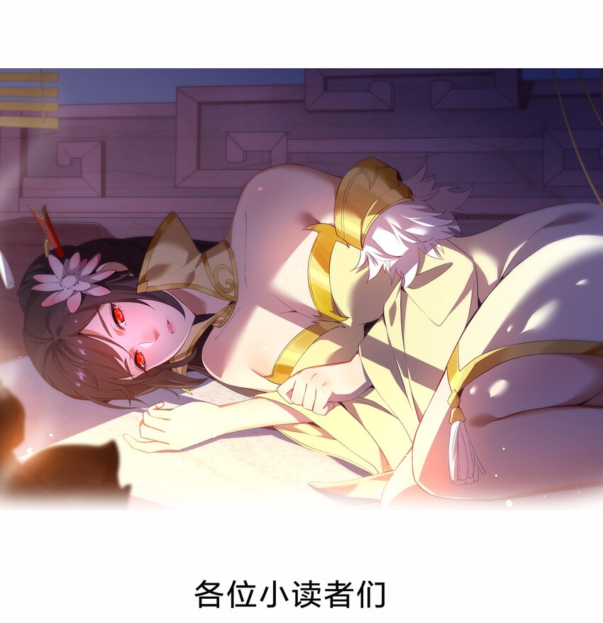 万古第一神漫画,035 天榜七子1图