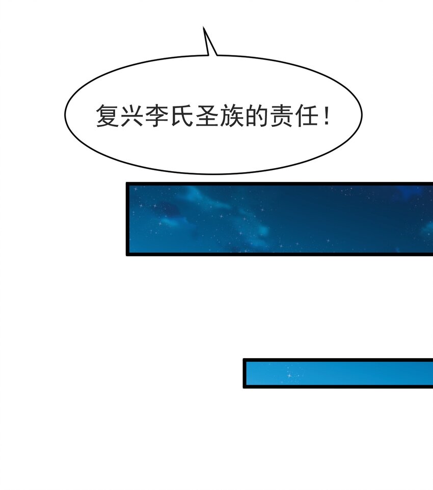 万古第一神尊叶苍生漫画,094 阻拦2图