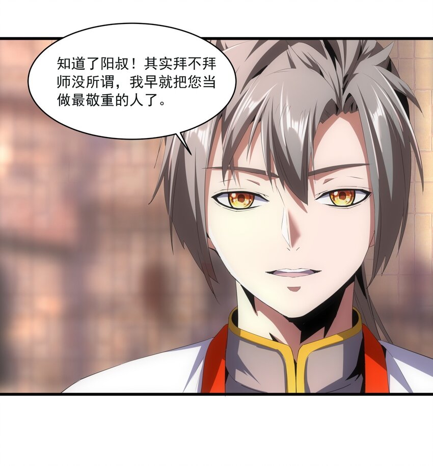 万古第一神漫画,058 天地人三杀剑！1图