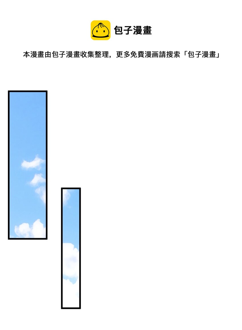 万古第一神笔趣阁无弹窗无弹窗漫画,054 喵哥，快醒醒！2图