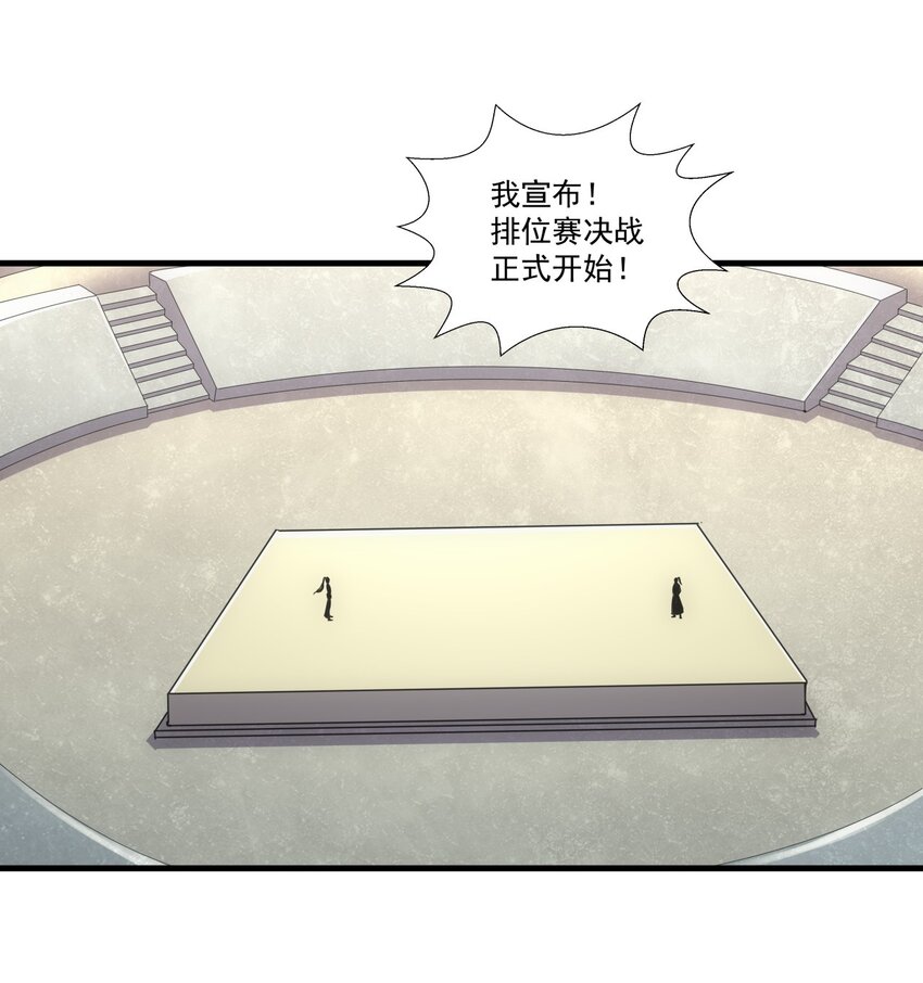 万古第一神漫画,026 气血冲天！！1图