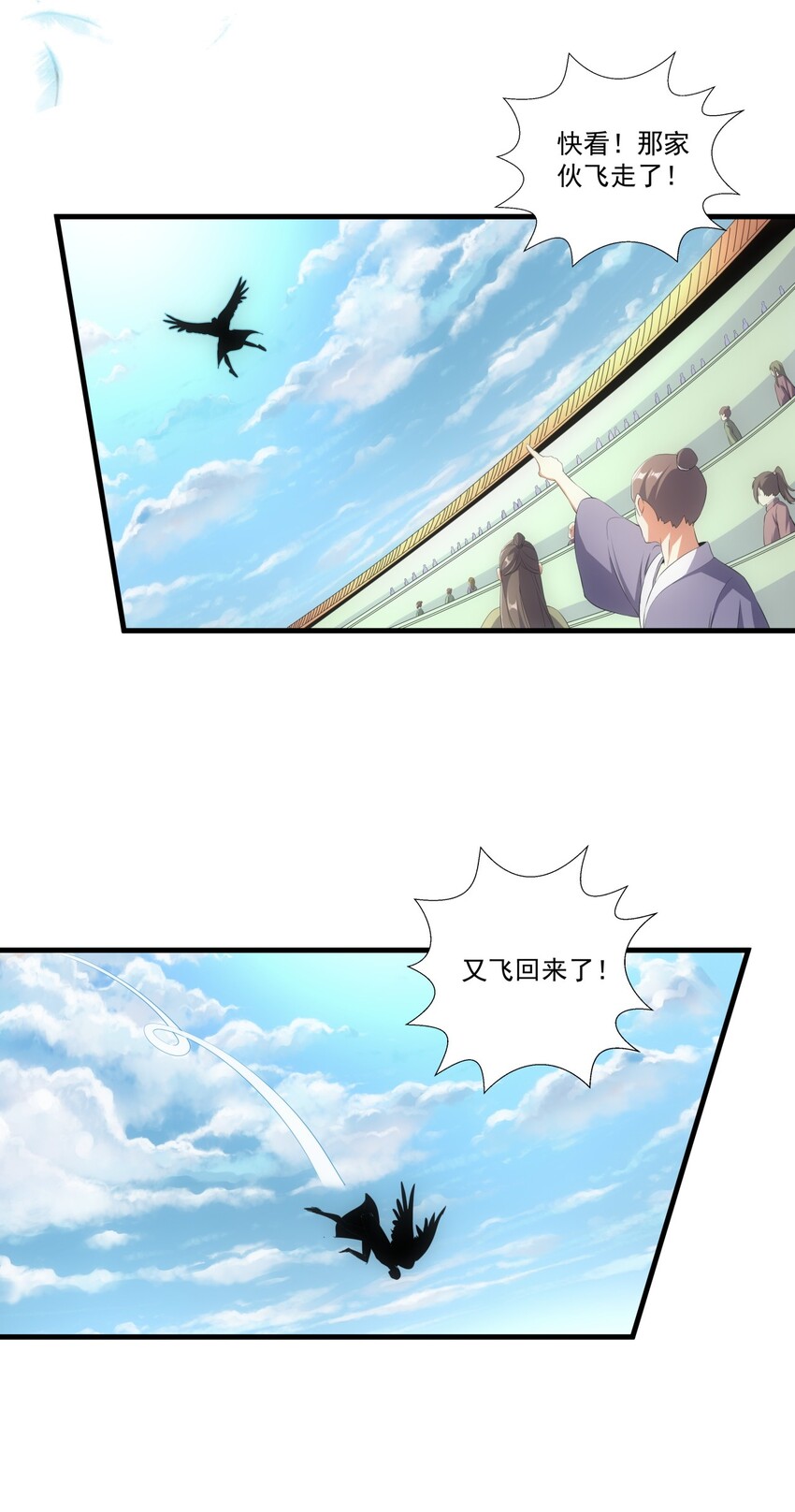 万古第一神漫画,026 气血冲天！！2图
