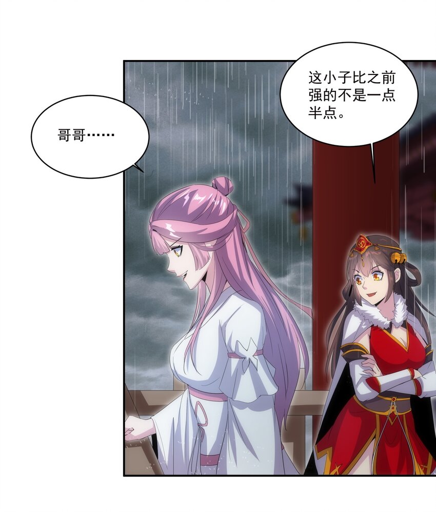 万古第一神漫画,069 来，继续！2图