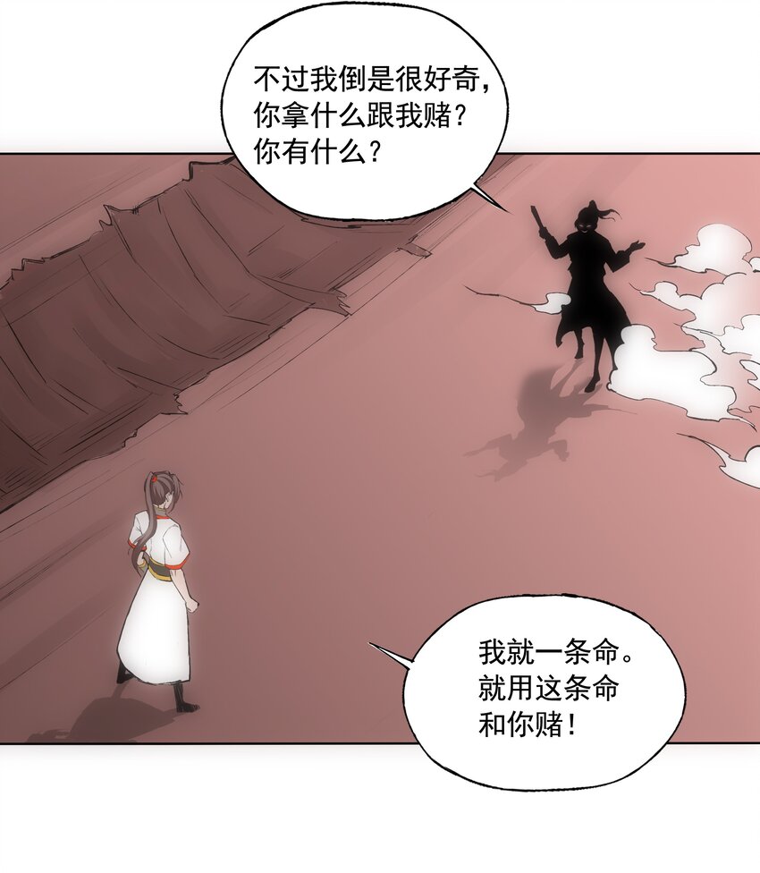 万古第一神漫画,007 神源争夺战！2图