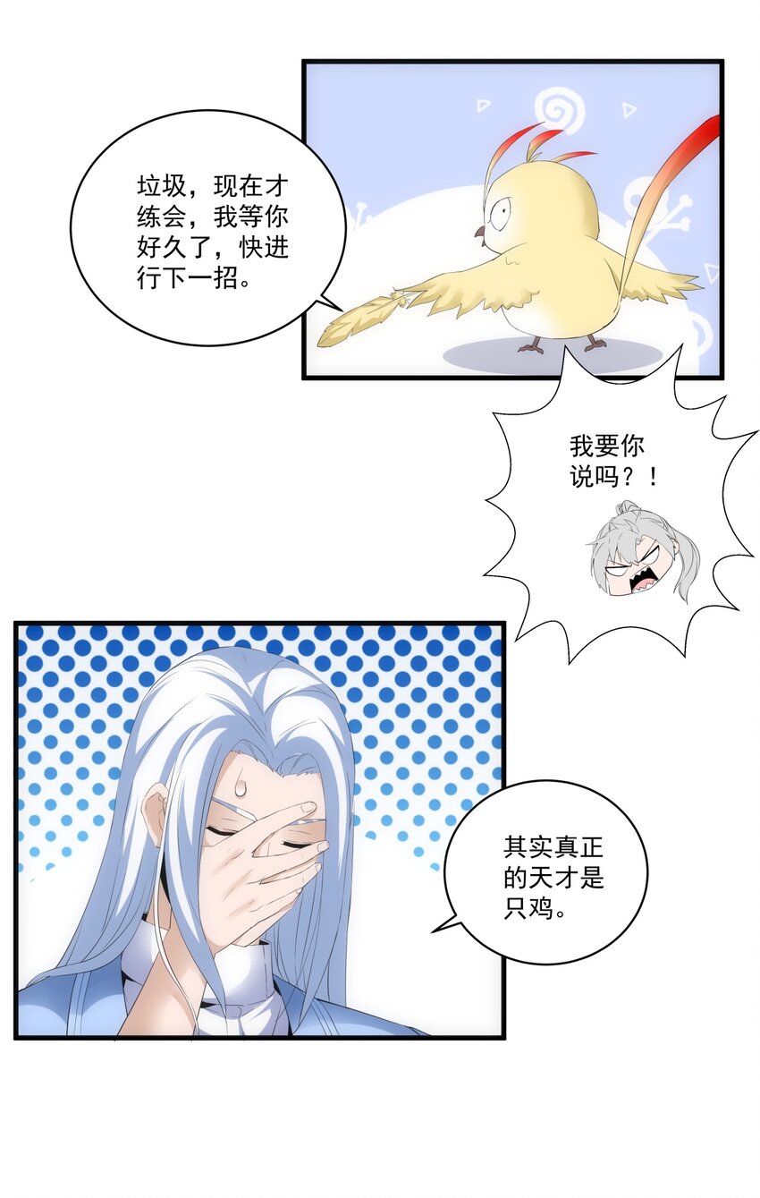 万古第一神漫画,059 十环命劫！1图