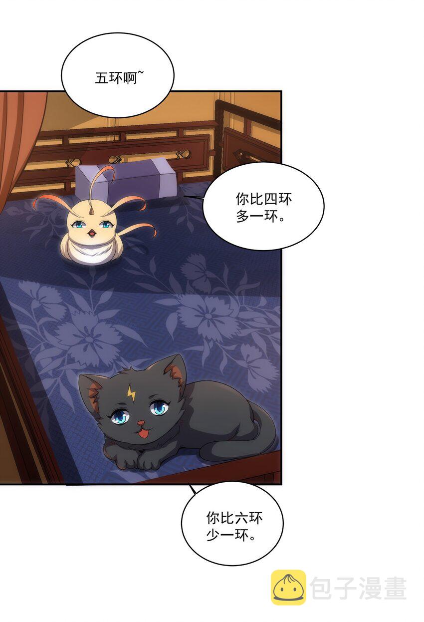 万古第一神漫画,059 十环命劫！2图