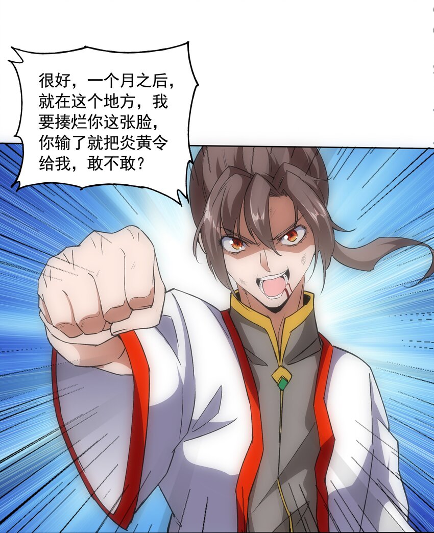 万古第一神漫画,007 神源争夺战！2图
