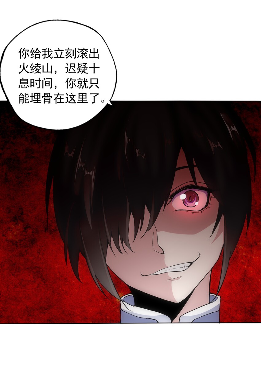 万古第一神漫画,009 宰了你！2图