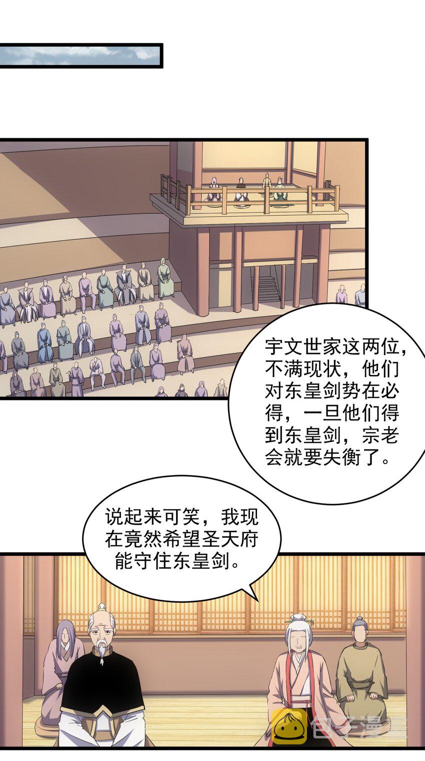 万古第一神漫画,099 太一塔争锋1图