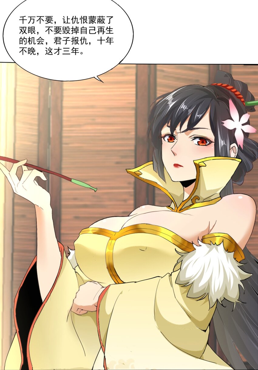 万古第一神漫画,021 上师的考验1图