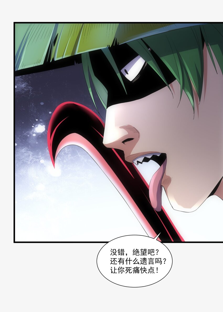 万古第一神漫画,022 刺杀！1图