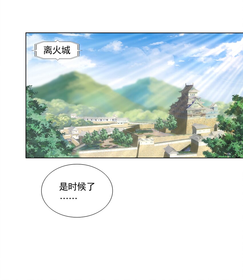 万古第一神漫画,013 迷灵之瞳1图