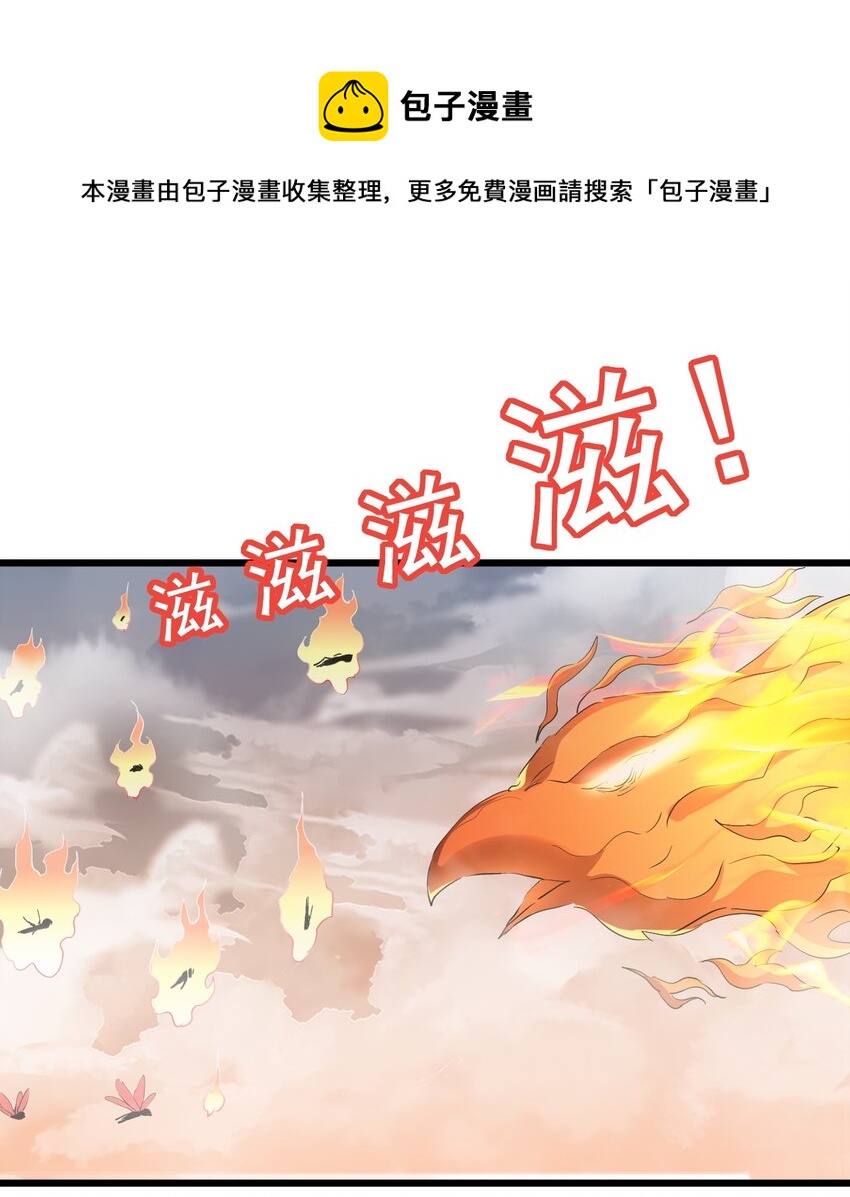 万古第一神百科漫画,108 夺宝！1图