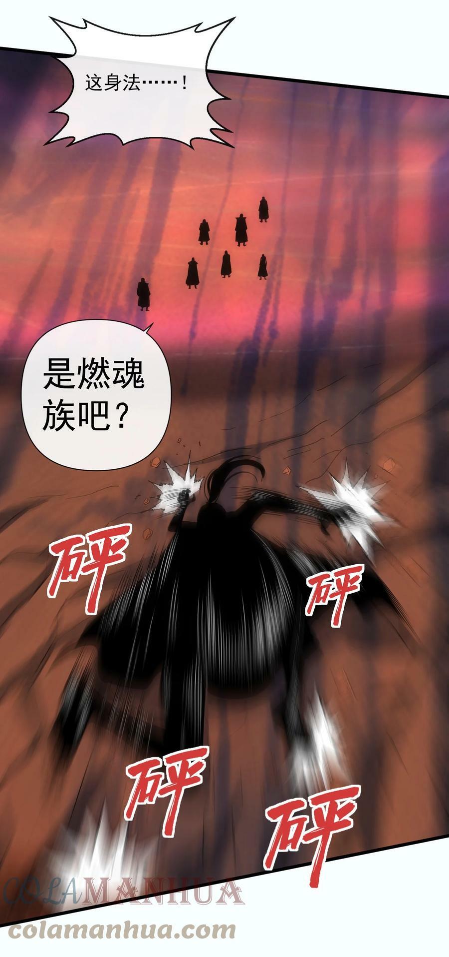 万古第一神TXT在线下载漫画,182 大帝驾崩！！2图