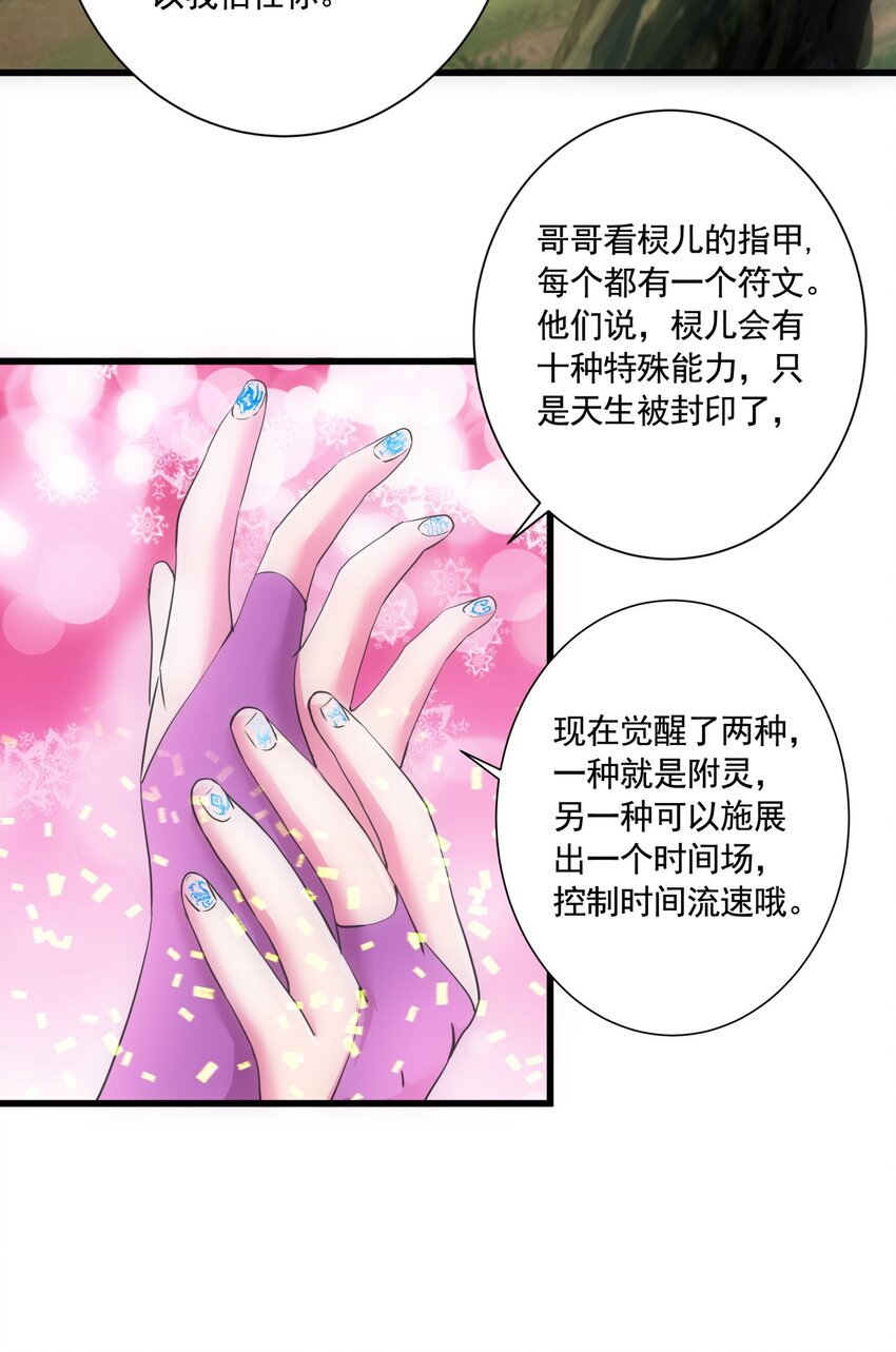 万古第一神漫画,008 女鬼附身？2图