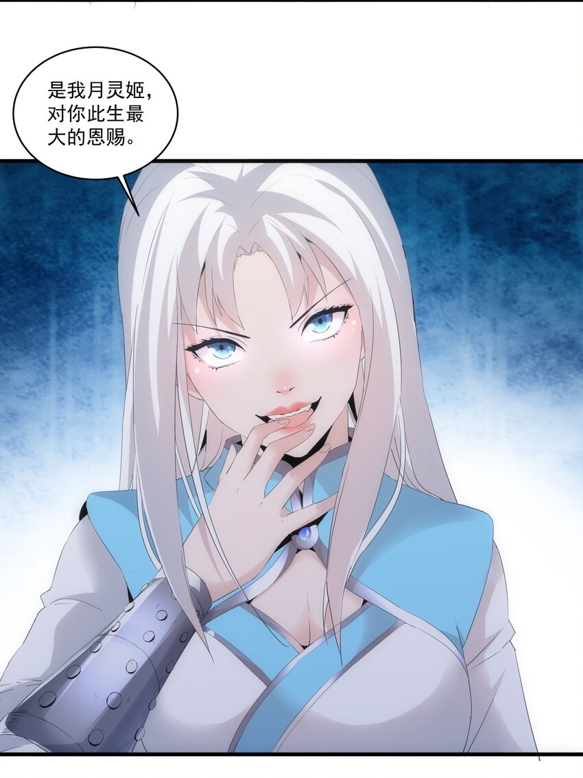 万古第一神漫画,068 神秘老爹李慕阳1图