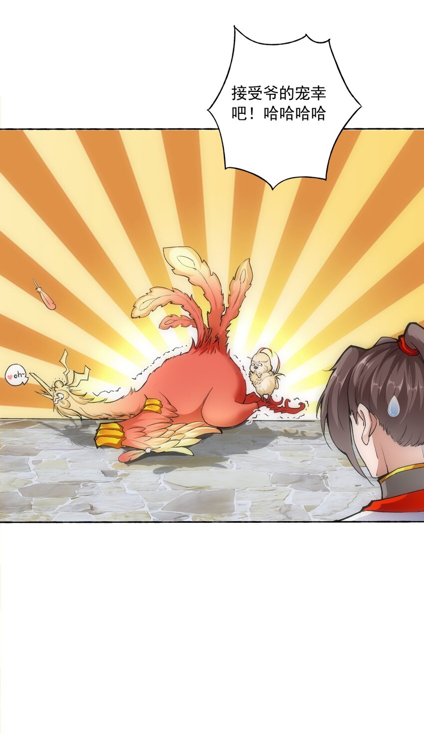 万古第一神漫画,004 母猪上树！1图