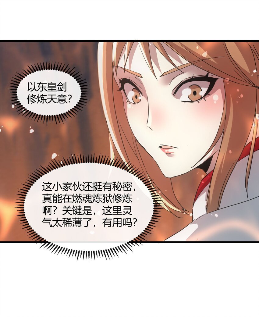 万古第一神48集漫画,174 来 再说一句1图