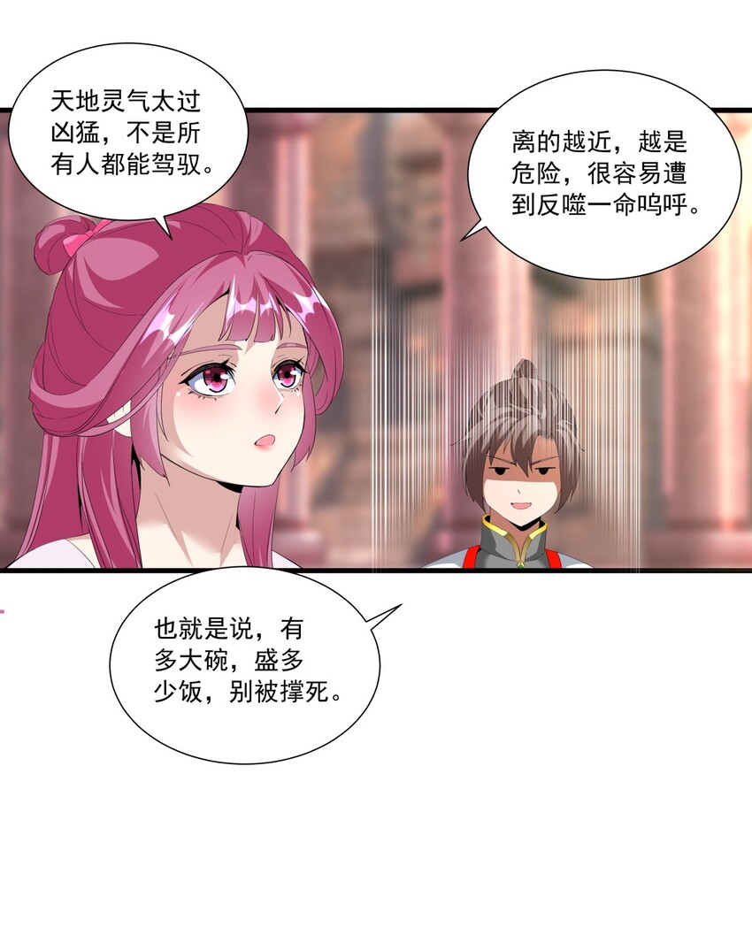 万古第一神漫画,032 虐狗模式，开启！2图