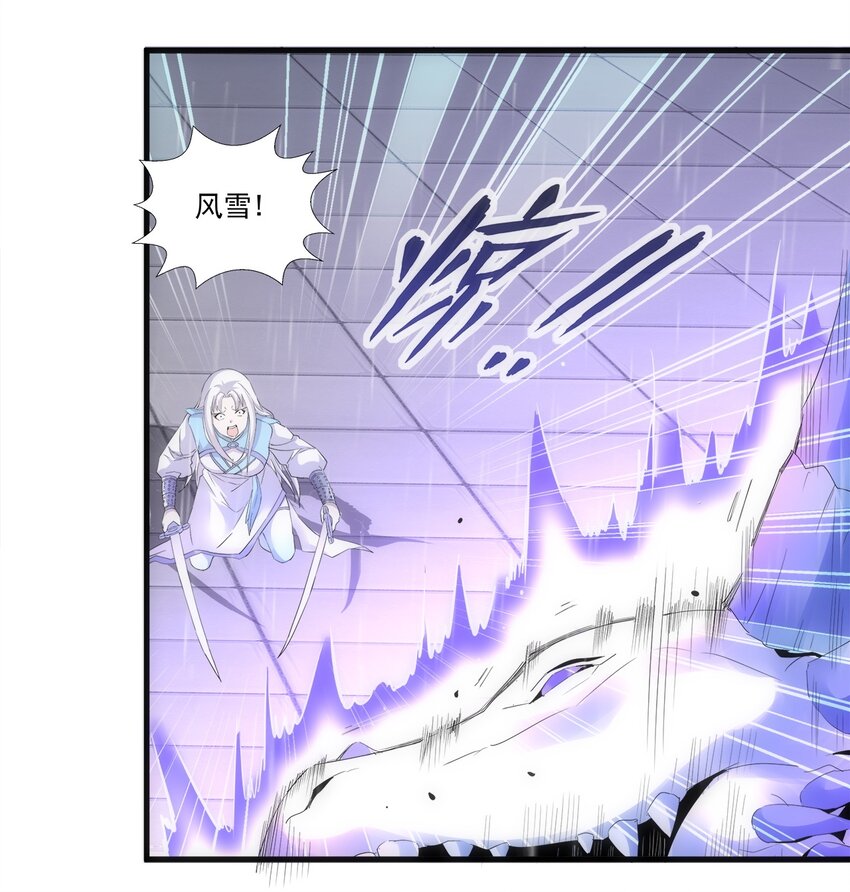 万古第一神漫画,069 来，继续！2图