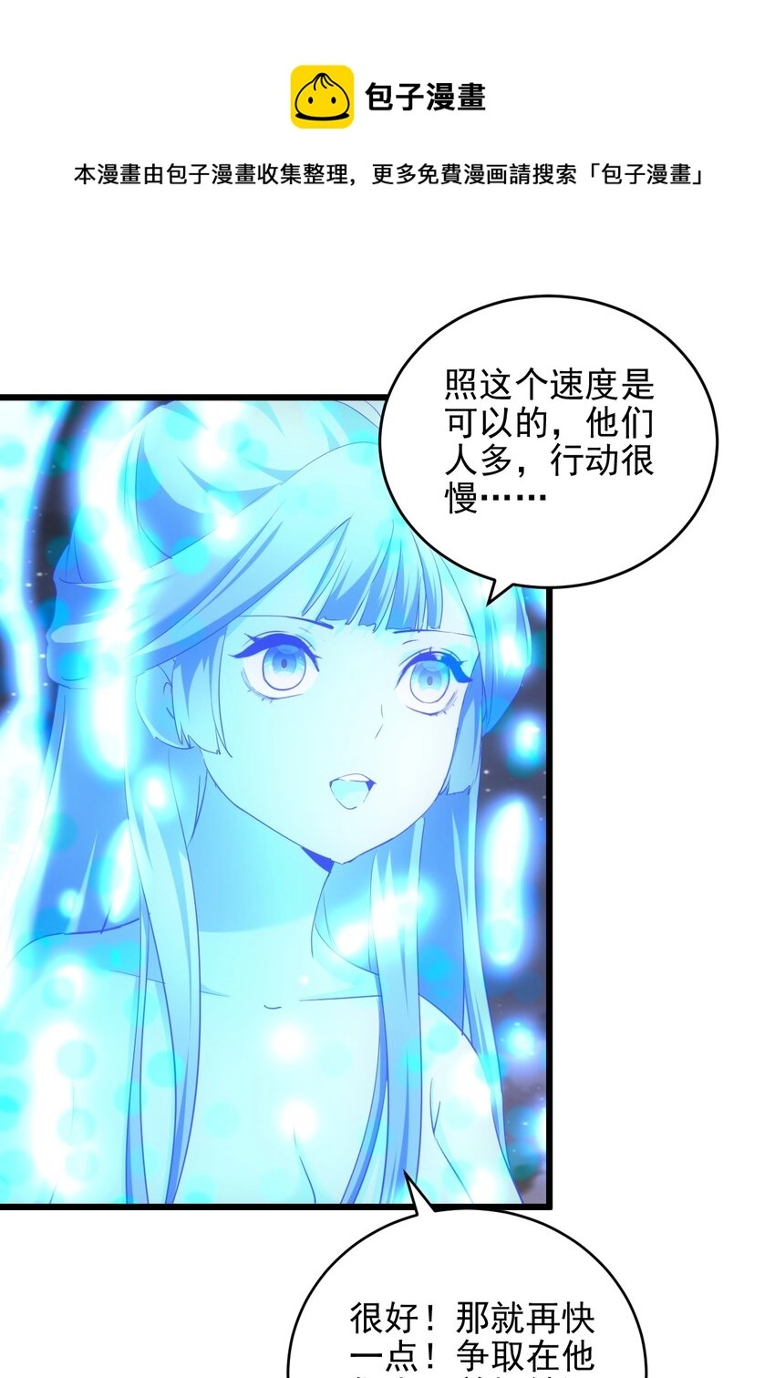 万古第一神漫画,091 死娘炮？1图