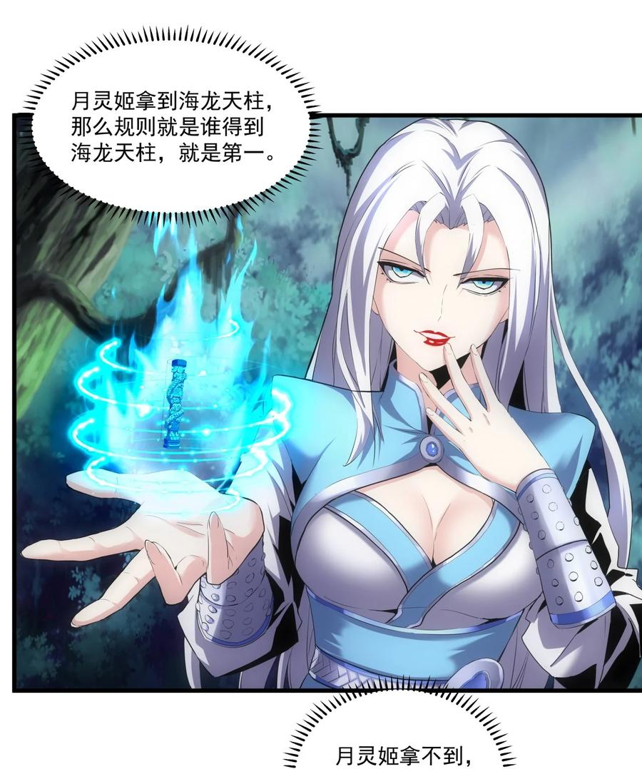 万古第一神漫画,052 小不忍则乱大谋1图