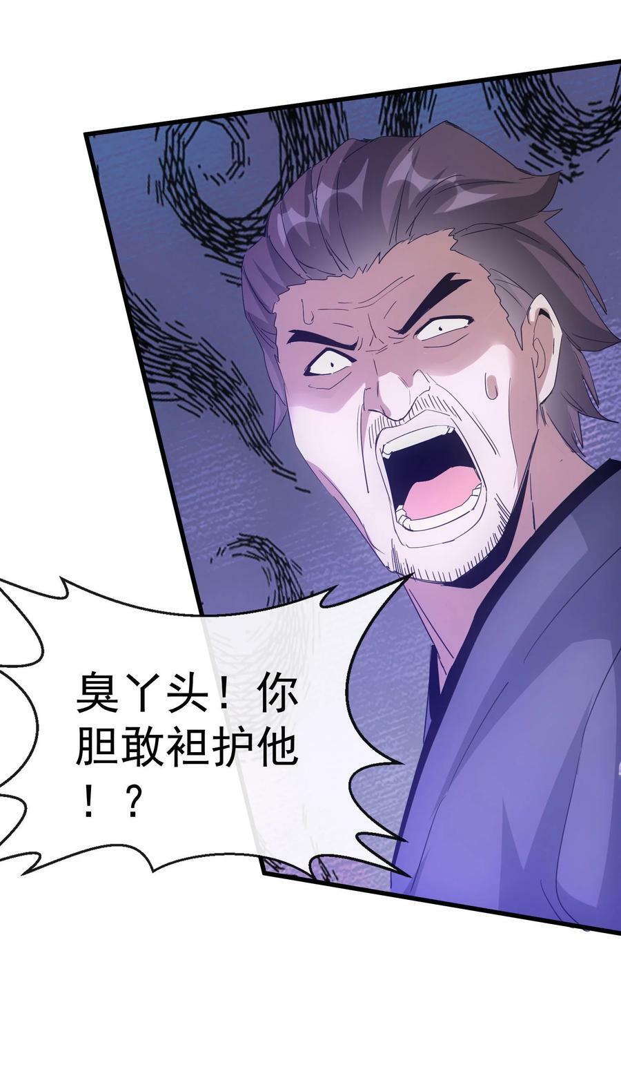 万古第一神在线观看全集免费播放漫画,190 我给你庆生！！1图