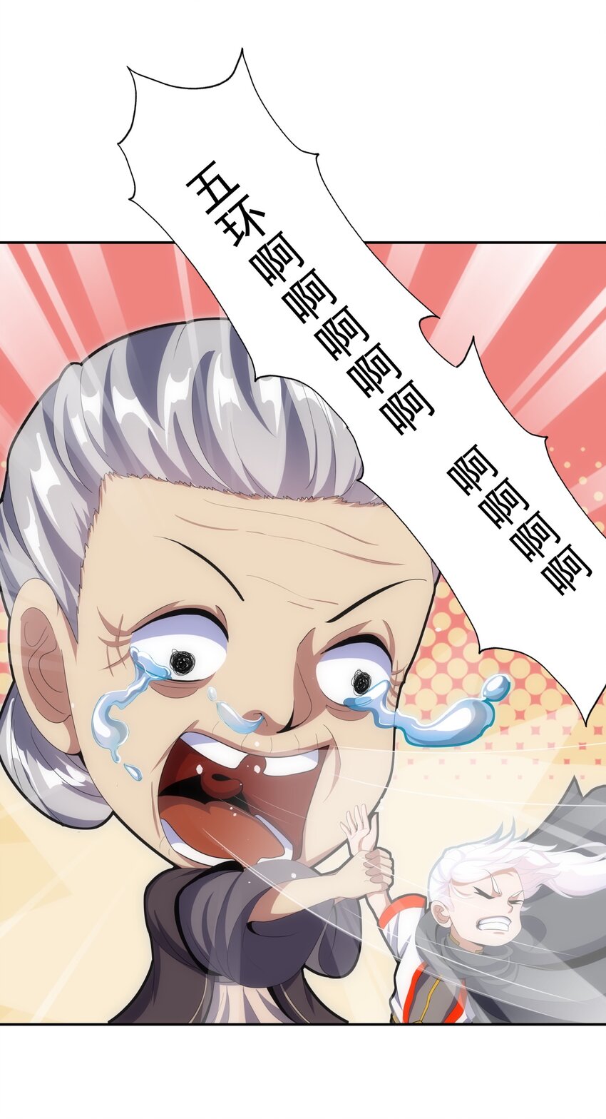 万古第一神漫画,072 五环啊五环！1图