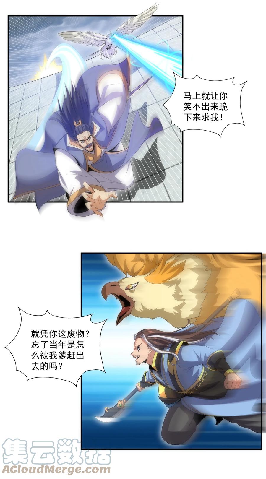万古第一神漫画,65 无生地狱剑！2图