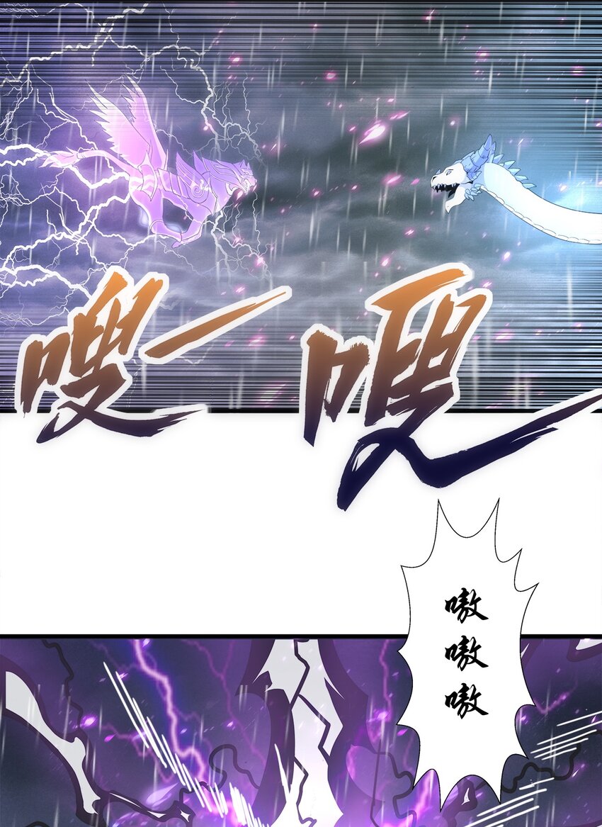 万古第一神漫画,069 来，继续！2图