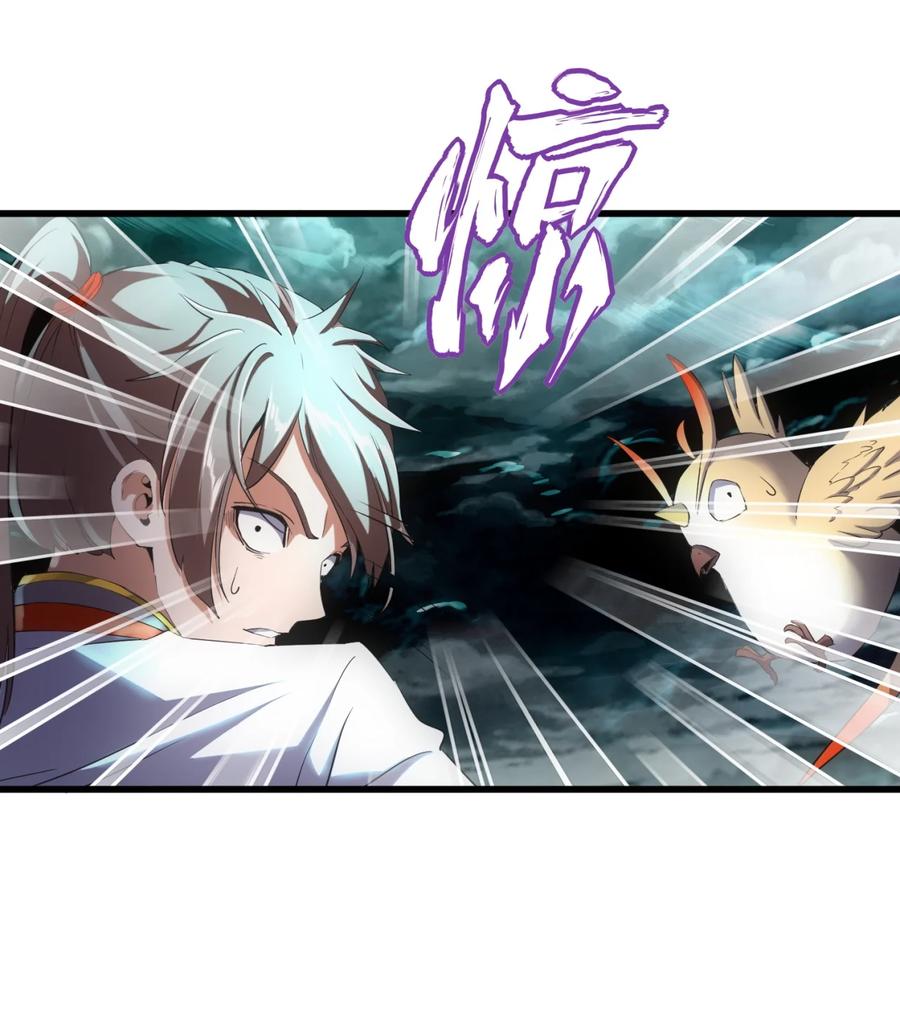 万古第一神漫画,048 激战月灵姬！2图