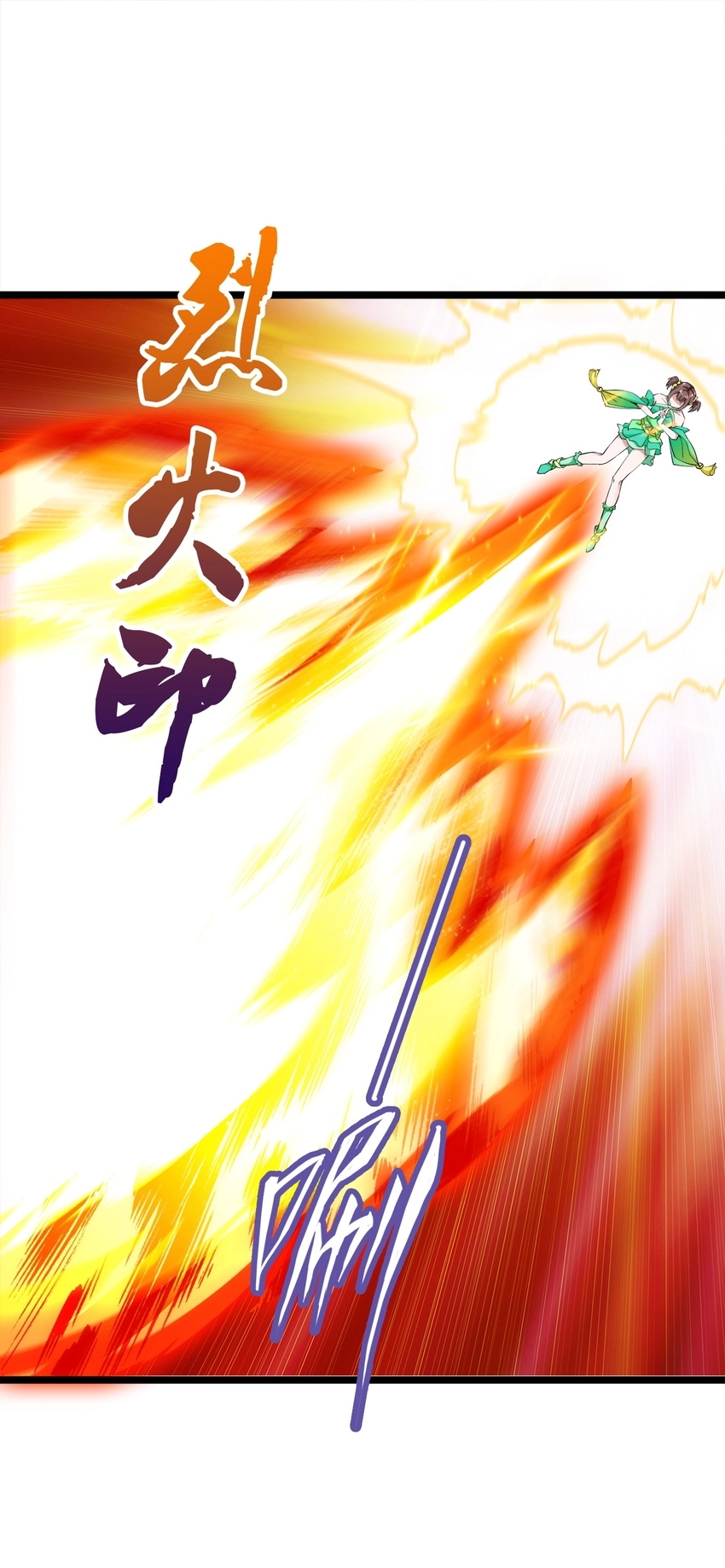 万古第一神漫画,003 小试牛刀1图