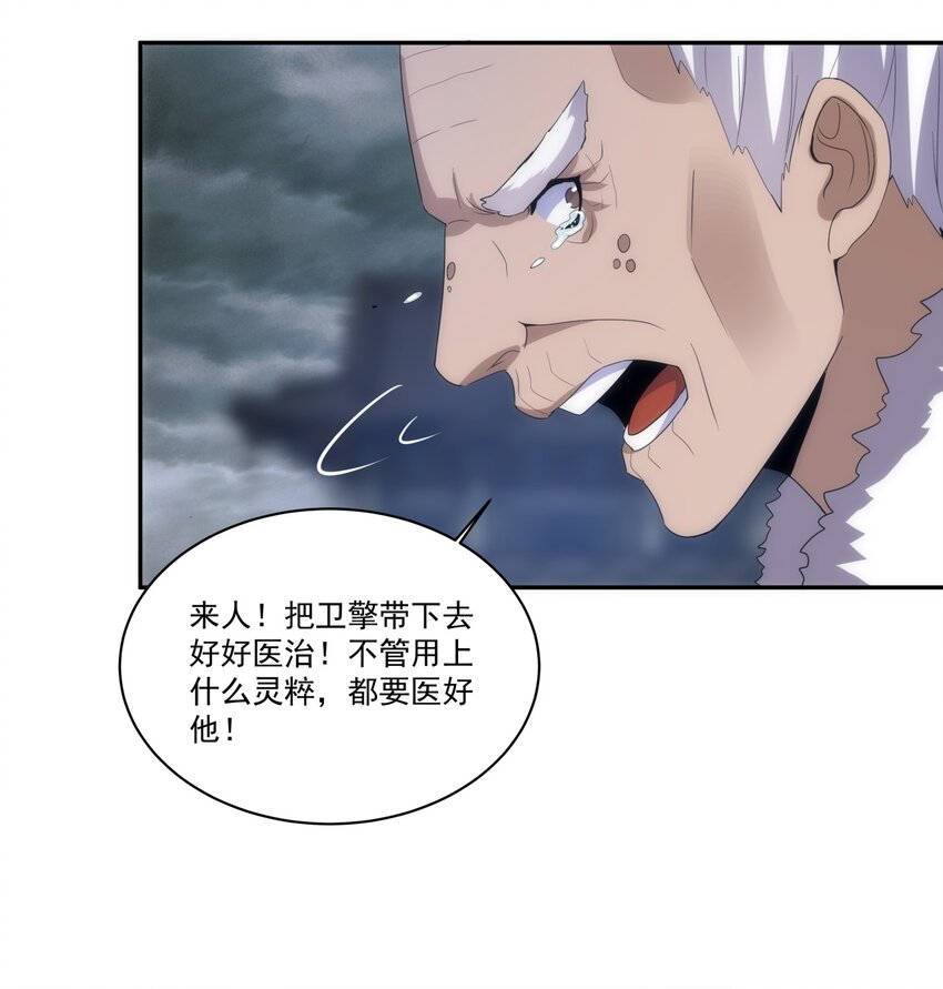 万古第一神漫画,063 八阶帝兽2图