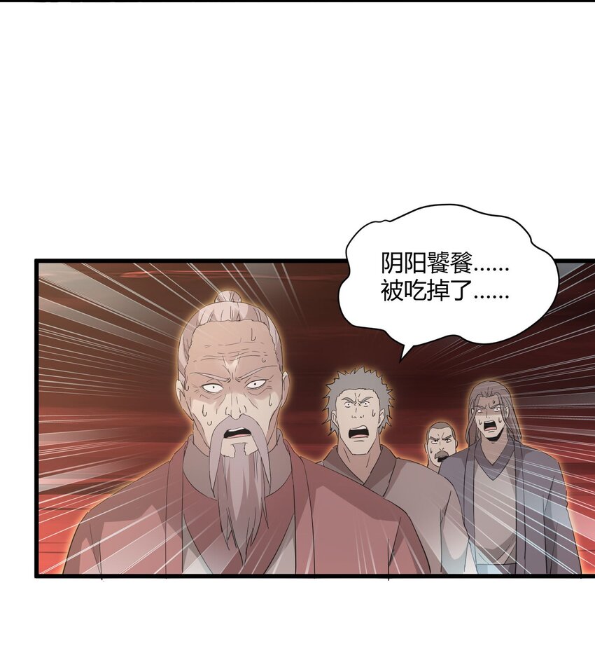 万古第一神李天命身世漫画,150 苍天不死，我亦不灭！！！！2图