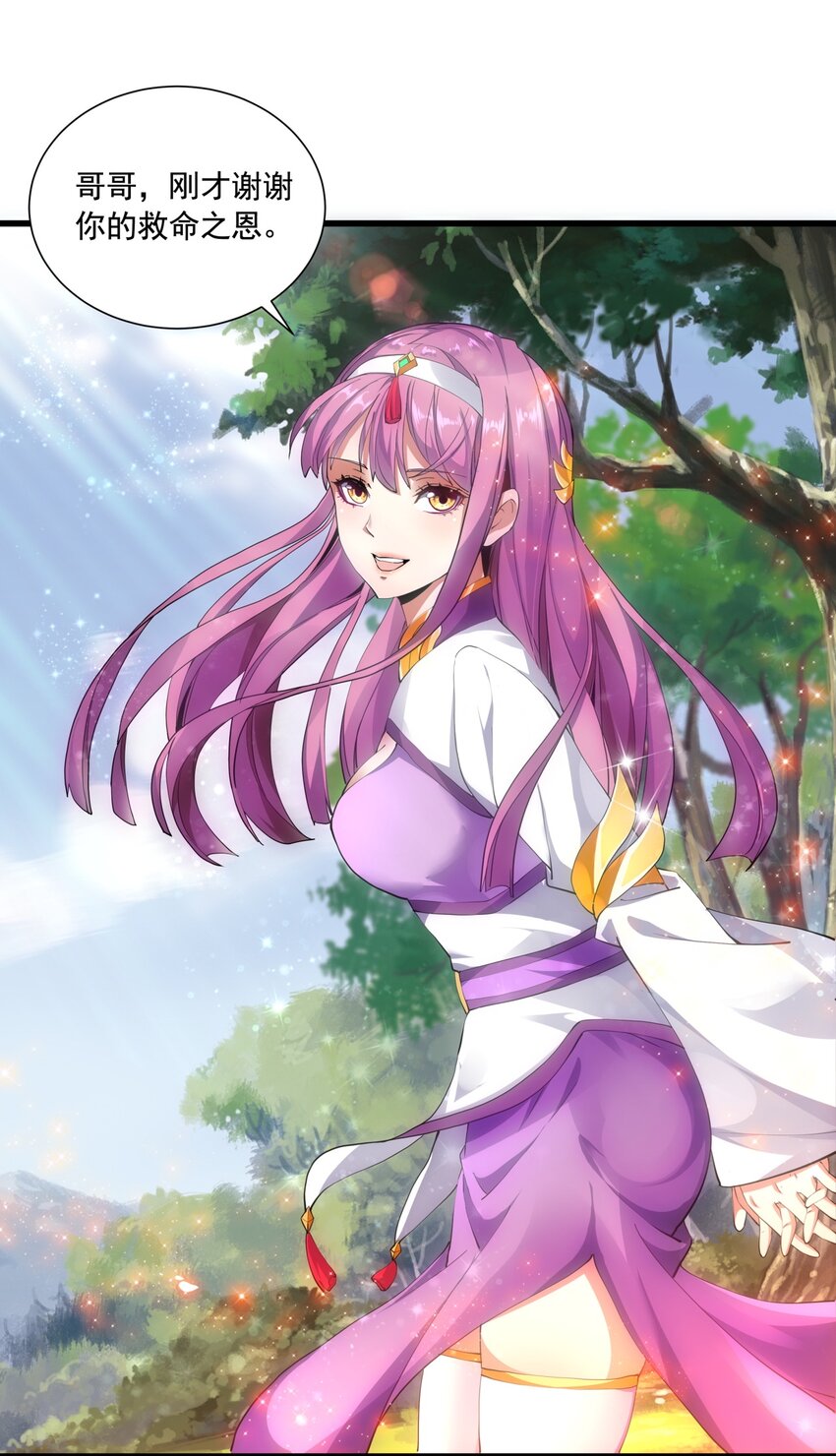 万古第一神漫画,008 女鬼附身？2图