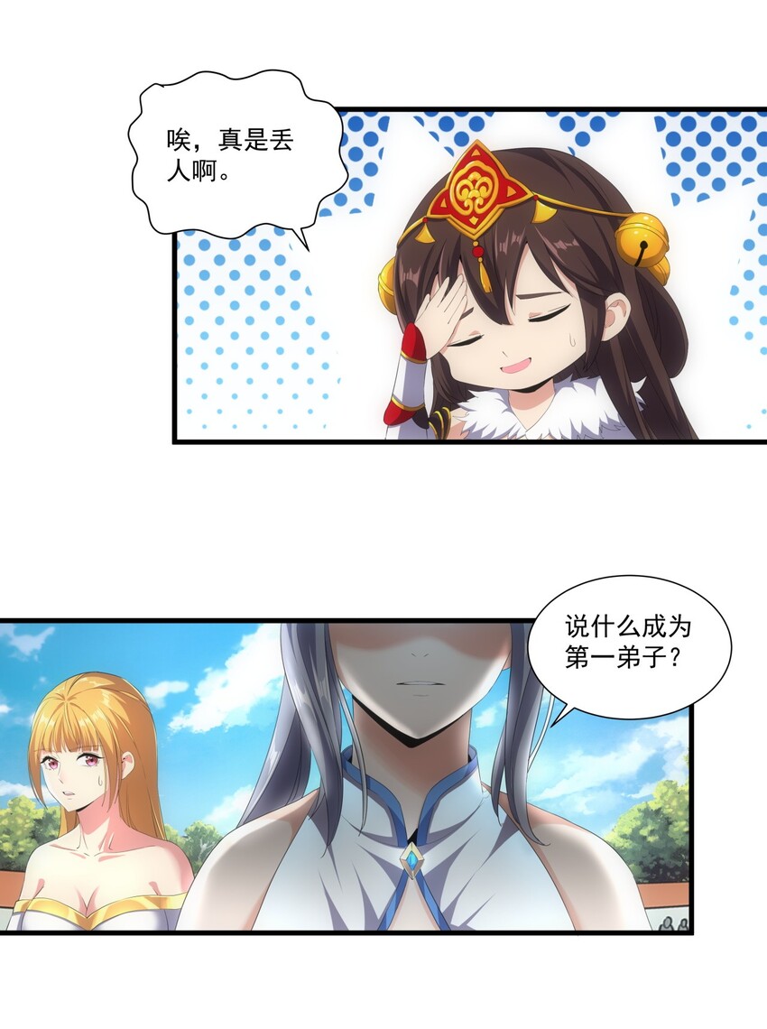 万古第一神漫画,026 气血冲天！！1图