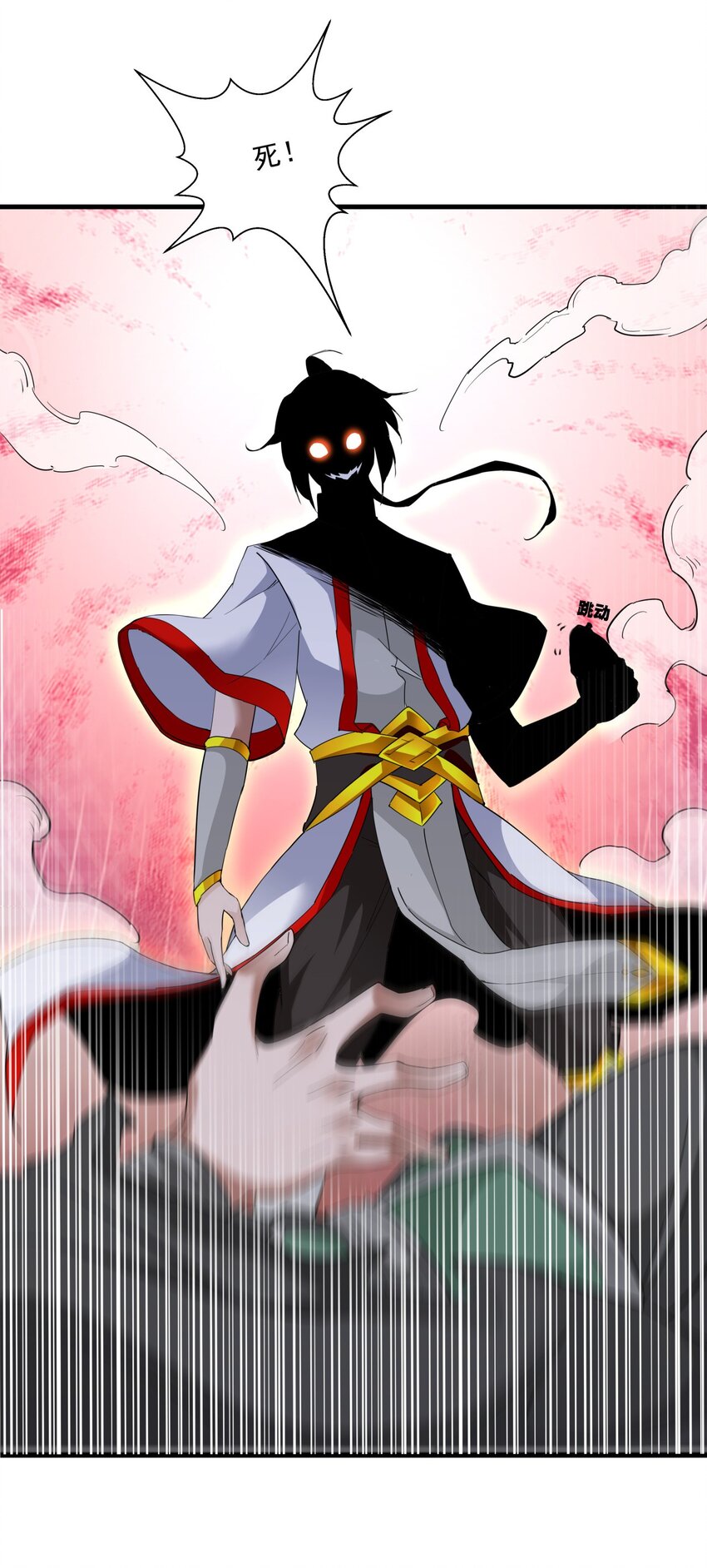 万古第一神漫画,023 嗜血狂魔2图