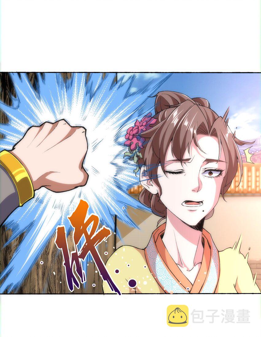 万古第一神漫画,004 母猪上树！2图