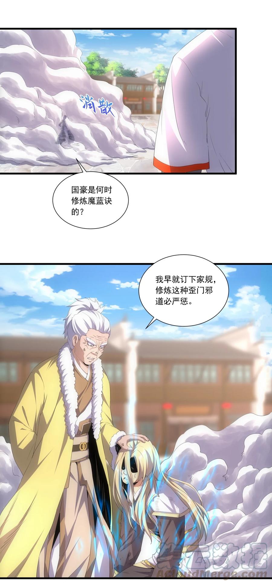 万古第一神漫画,038 沉渊斗兽1图