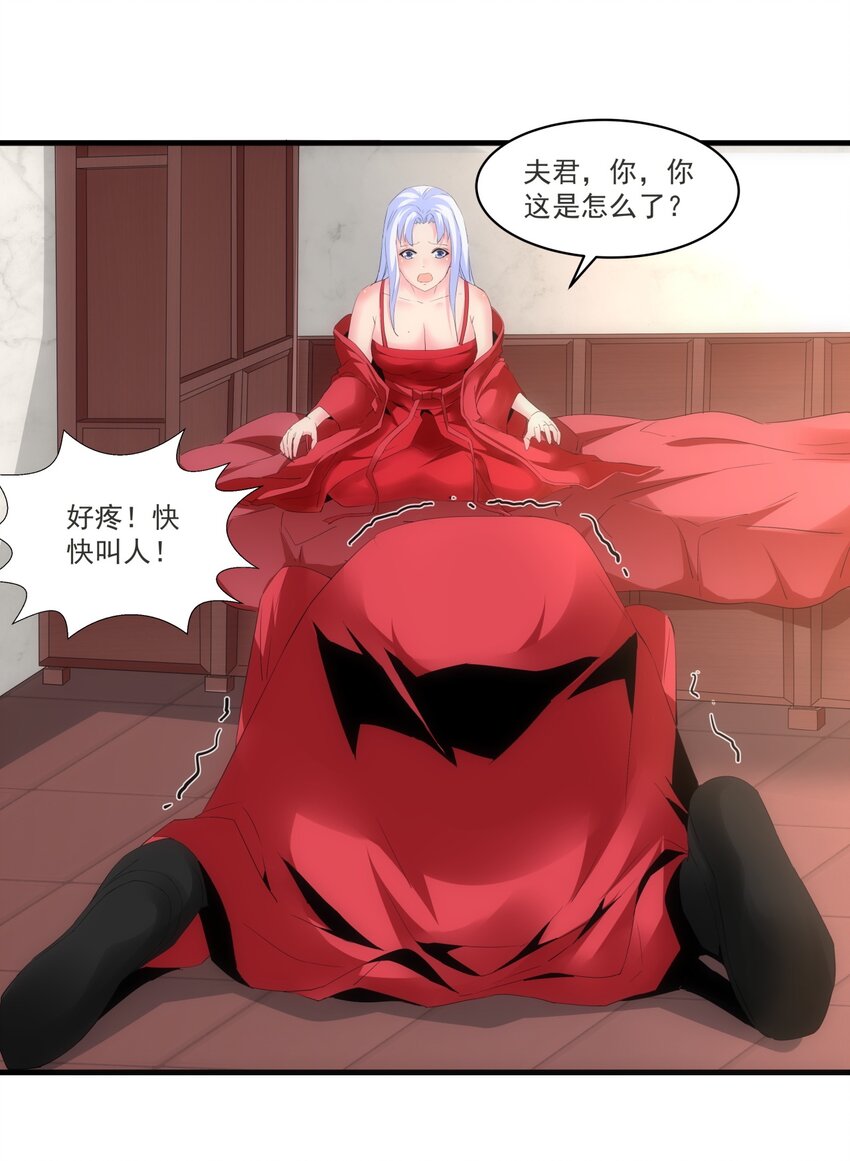 万古第一神漫画,060 新婚之夜2图