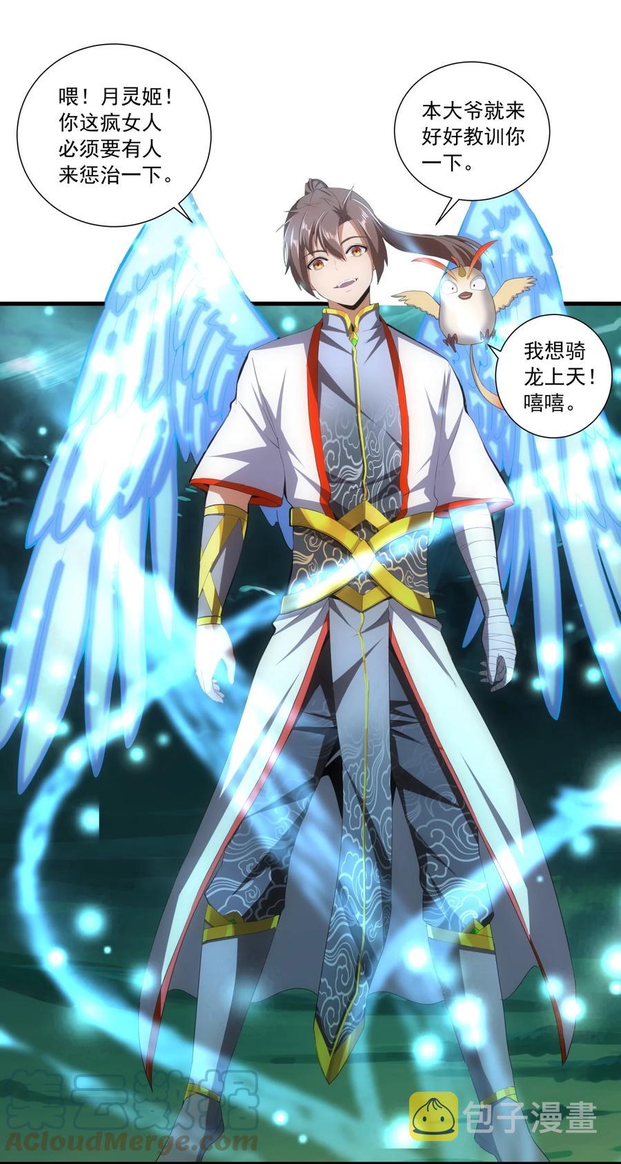 万古第一神漫画,047 神源，我要定了！1图