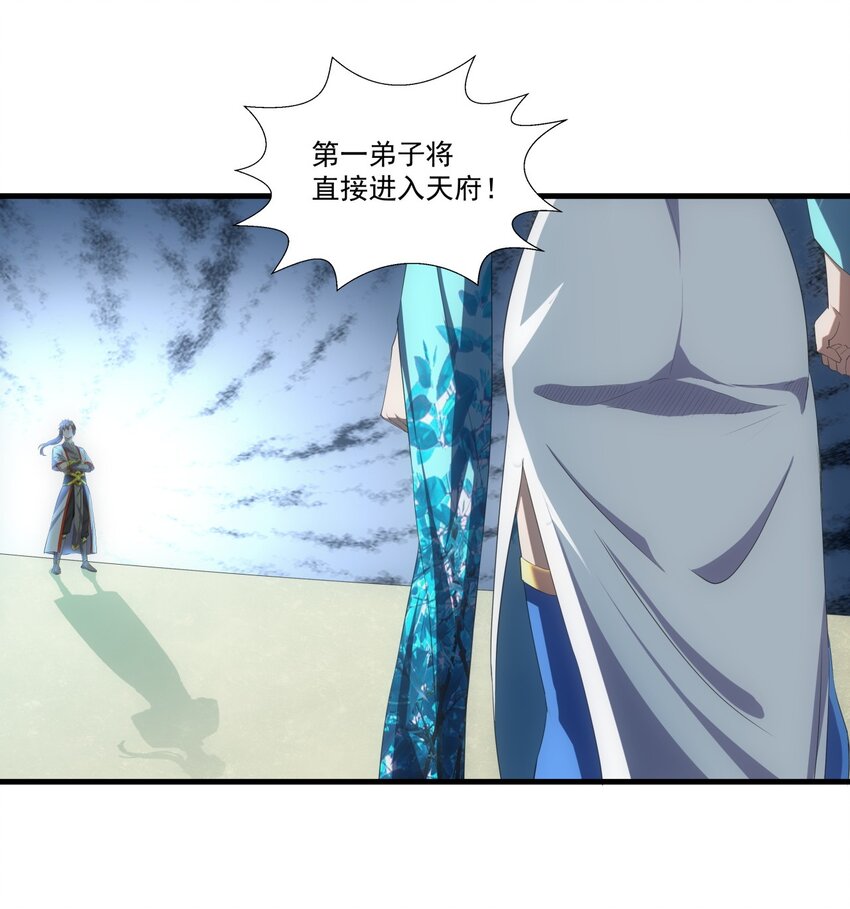万古第一神漫画,026 气血冲天！！2图