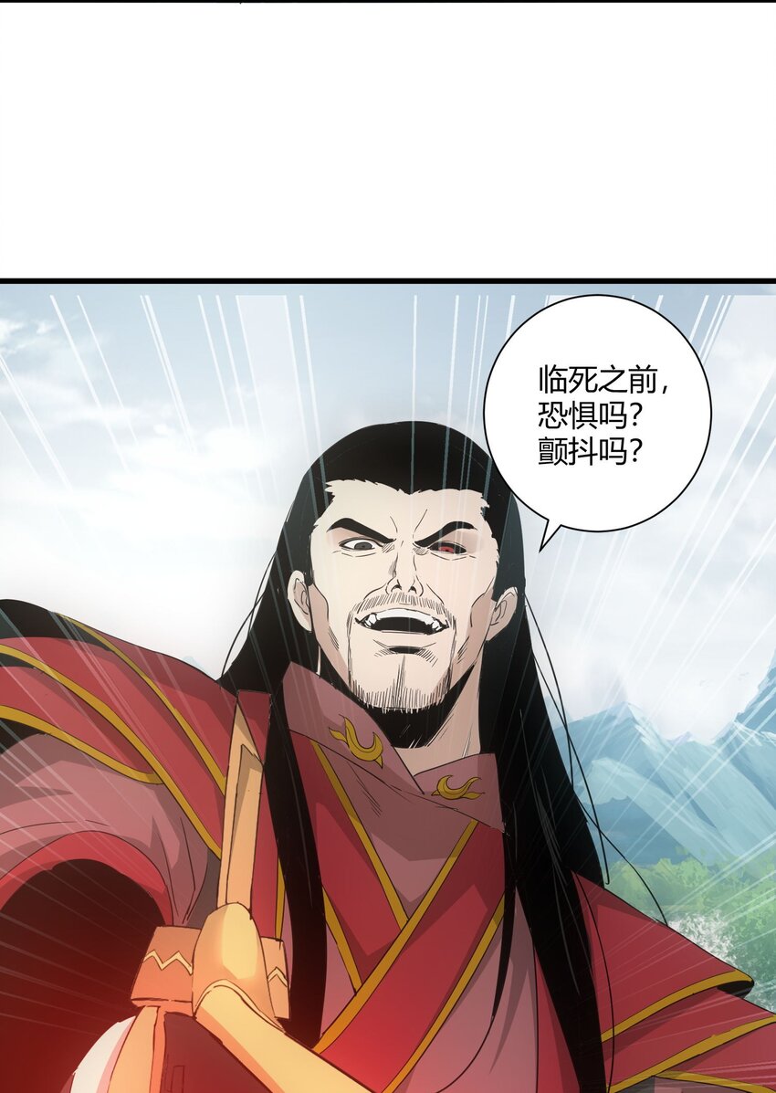 万古第一神十个伴生兽分别是什么漫画,149 东皇剑之主2图