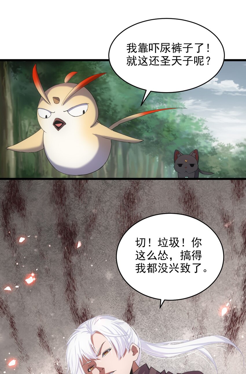 万古第一神完结了吗漫画,134 狩猎2图